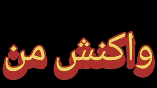دکتر استاپ و وطن فروش ها(صدا کم)