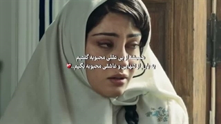 محبوبه فقط یه عاشق بود...میکس بامداد خمار فصل دوم . عاشقی محبوبه
