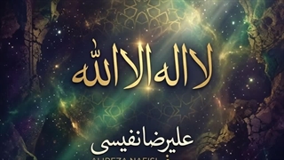 دانلود آلبوم جدید علیرضا نفیسی صوفی | Album لینک کامل