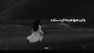 تا همین الان هم زیاد بهشون توجه کرده بودم!«..