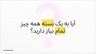 راهنمای خرید بسته همه چیز تمام همراه اول