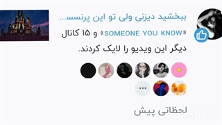 این رفیقمونم رکورد زد تو لایک کردن تنکیووو