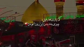 زندگی واقعی کجاست؟ در راه حسین(: