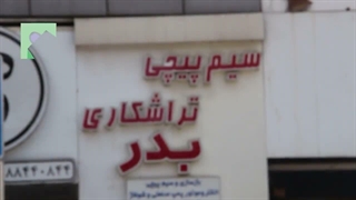 الکتروپمپ و سیم پیچی بدر