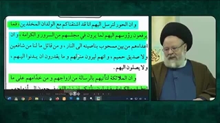 منظور از قرآن ( کفار و مومنان را کشان کشان به جهنم و بهشت می برند چیست؟ تفسیر استاد حسینی قزوینی