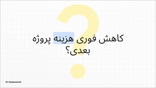 با دعوت دوستان خود به راست چین هدیه بگیرید!