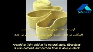 تست مقاومت الیاف اف ار پی آرامید کولار AFRP KEVLAR