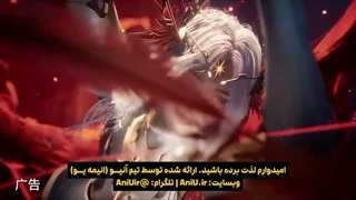 انیمه ستاره بلعیده شده Swallowed Star قسمت 235 با زیرنویس فارسی (کیفیت بالا در اپ) | انیو