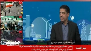 خاموشی ها چه زمانی برای همیشه به پایان میرسد؟