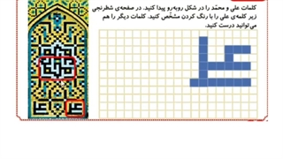 ریاضی صفحه ۴۱ و ۴۲ و ۴۳ فصل سوم روابط بین شکل ها