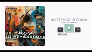 علی اعتمادی و دیانا بخون و برقص