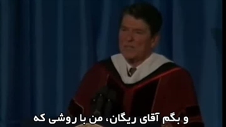 جوک ها و جملات زیبا و کلمات قصار پرزیدنت رونالد ریگان رئیس‌جمهور ایالات متحده آمریکا