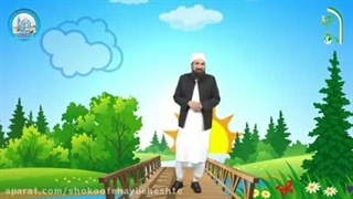 درس سوم کلیدهای طلایی جلد یک - بخش دوم