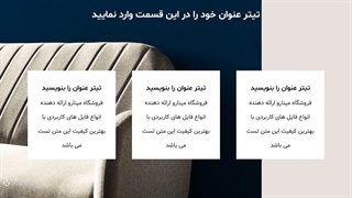 قالب پاورپوینت طراحی و دکوراسیون داخلی رایگان | مینارو