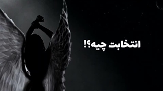ادیت جدیدمه چطور شد؟؟؟