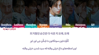 آهنگ WAY OUT از استری کیدز (STRAY KIDS) با ترجمه و تلفظ فارسی