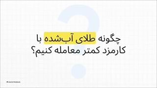 10% تخفیف کارمزد با کد هدیه اینوی