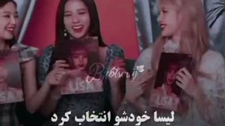 ادیت از لیسا