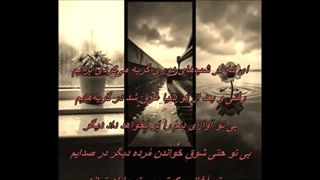 علیرضا قربانی - گلهای باران خورده / Alireza Ghorbani - Golhaye Barankhordeh