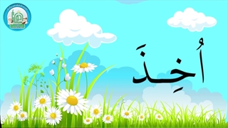 آموزش روخوانی درس هفتم قسمت چهارم
