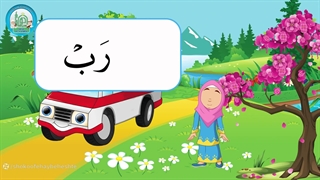 آموزش روخوانی درس دهم قسمت دوم
