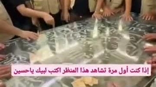 قبر اصلی امام حسین