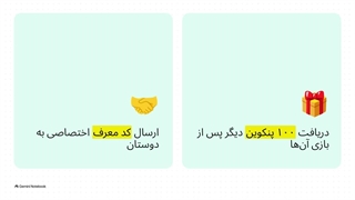 جایزه ثبت نام با کد هدیه پنکو | 100 پنکوین