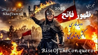 فیلم سینمایی ظهور فاتح Rise of the Conqueror 2026 اکشن تاریخی عظمت امپراتوری تیموری