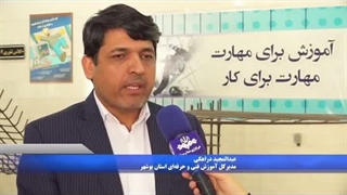 خبر مهم برای کارجویان بوشهری؛ ۵۰۰ نیروی متخصص برای صنعت نفت و پتروشیمی آموزش می‌بینند