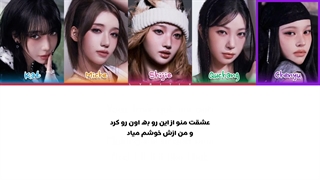 لیریک فارسی آهنگ Love Got Me Ooh از A20MAY
