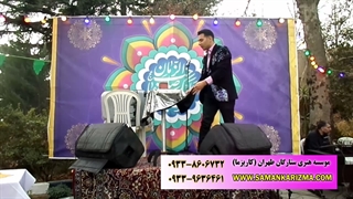 شعبده بازی محشر در برنامه ارگانی 09338606732