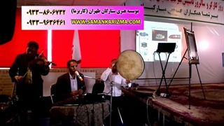 اجرای موسیقی سنتی در برنامه ارگانی