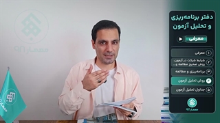 برنامه‌ریزی و مطالعه برای قبولی در آزمون نظام مهندسی