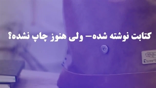 صفحه آرایی وطراحی کتاب آی پن