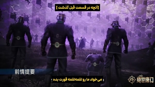 انیمه سرزمین ارواح فرقه تانگ بی رقیبSoul Land 2 the unrivaled tang sect فصل 2 قسمت 166 هاردساب