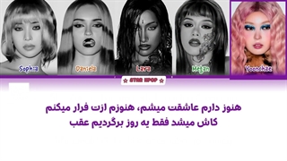 لیریک فارسی آهنگ Bel Air از کتسای (KATSEYE)