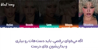 اهنگ That Way از Katseye