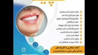 لابراتور دندانسازی سپید در لنگرود