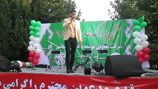 اجرای سامان طهرانی در جشن شهرداری اصفهان