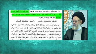 امامت از واجبات دین ( آیت الله حسینی قزوینی )