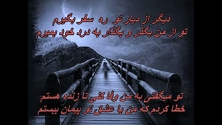 بانو سوسن - خطا کردم / Soosan - Khata Kardam